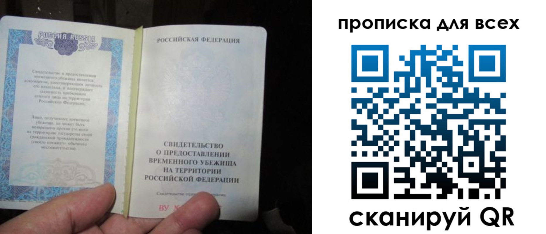 прописка ребенка в Тыве