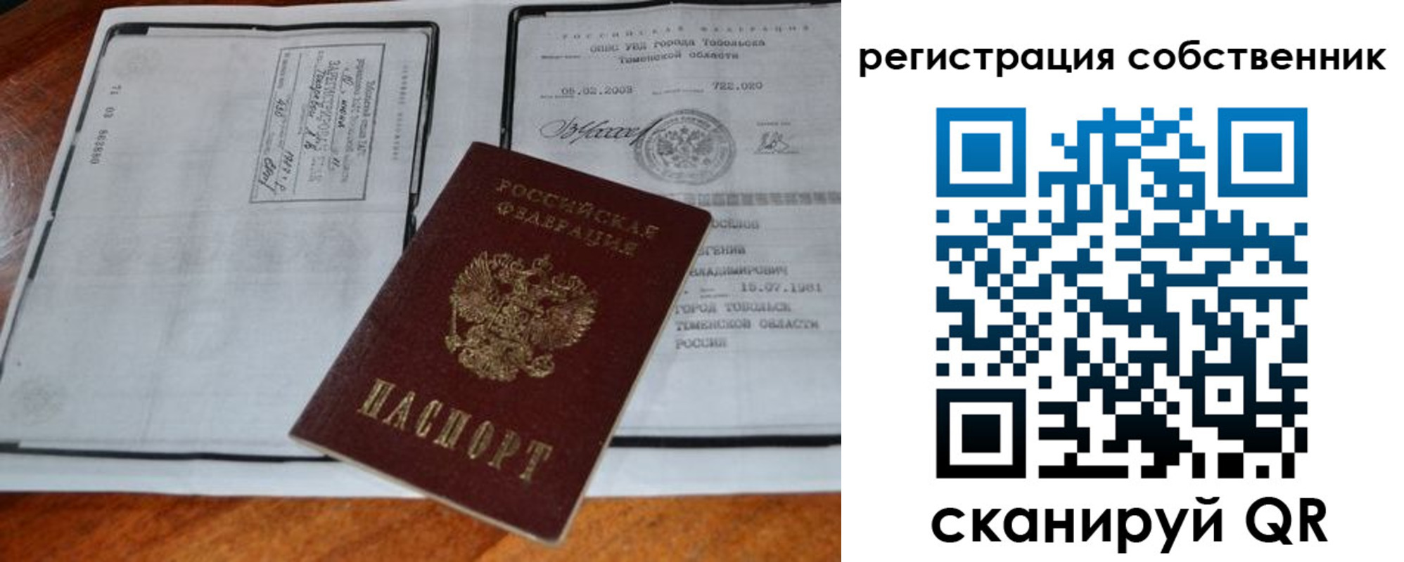 миграционный учет в Тыве