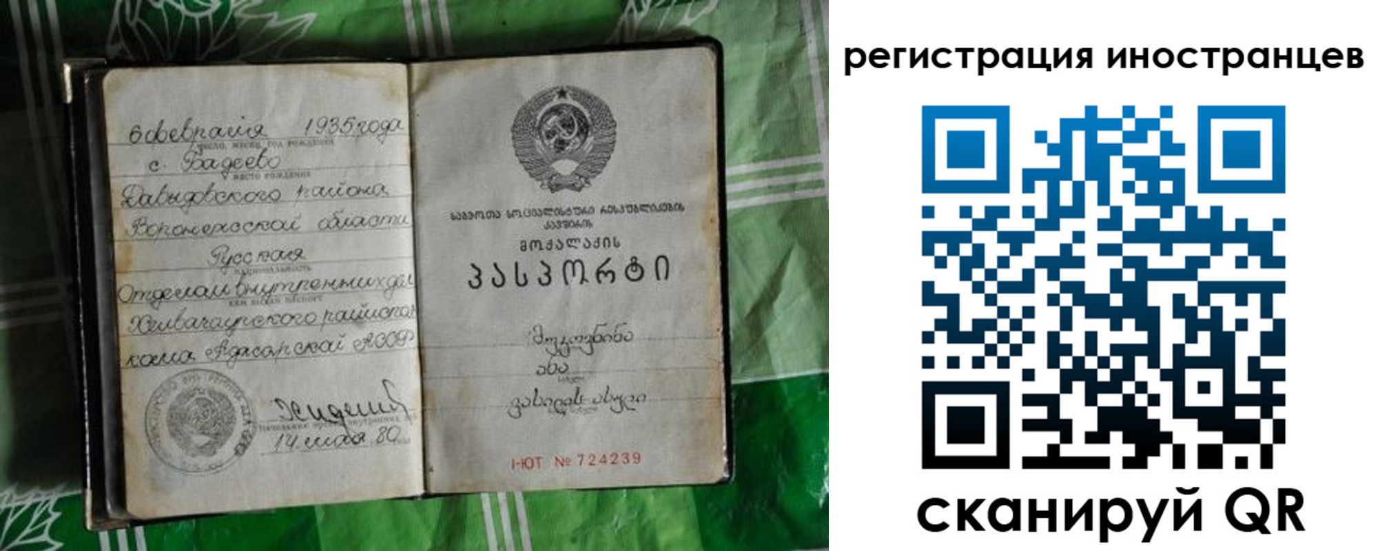 где прописаться в Тыве