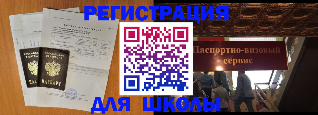 временная регистрация адрес в Тыве