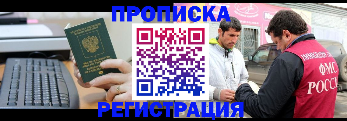 найти адрес прописки в Тыве