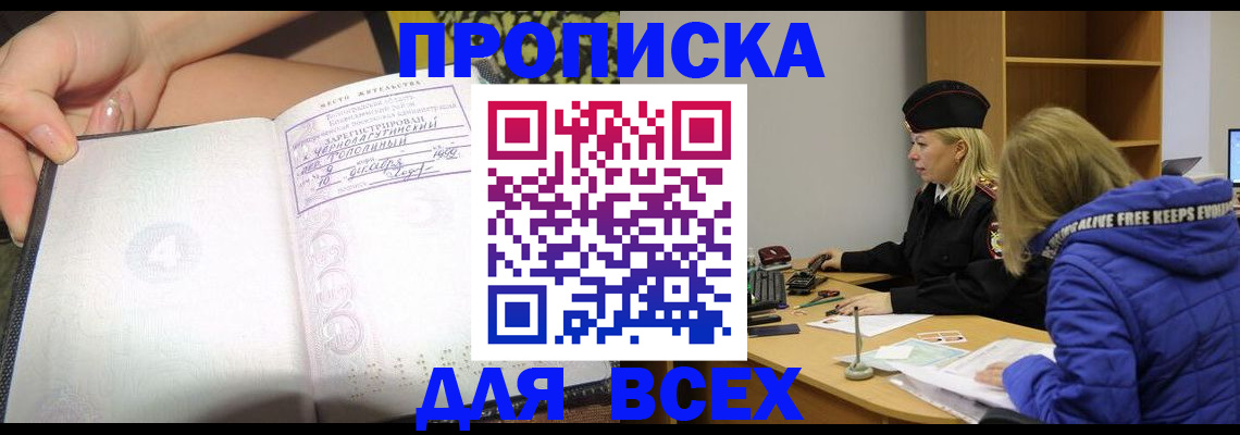 прописка иностранных граждан в Тыве