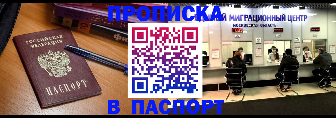 регистрация в Тыве