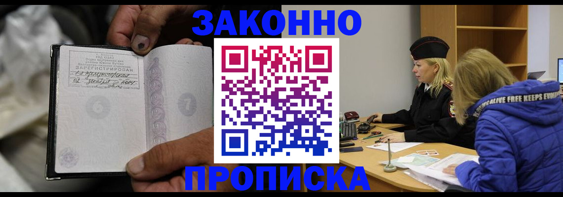 временная регистрация поиск в Тыве
