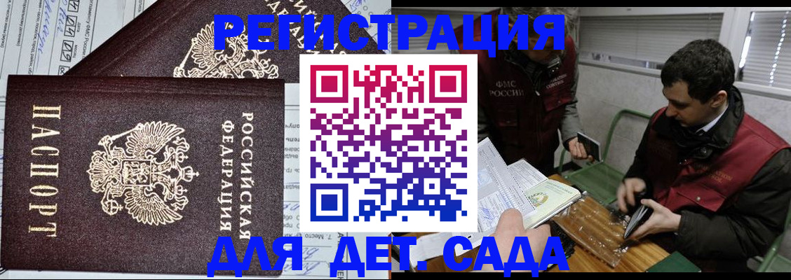 где прописаться в Тыве