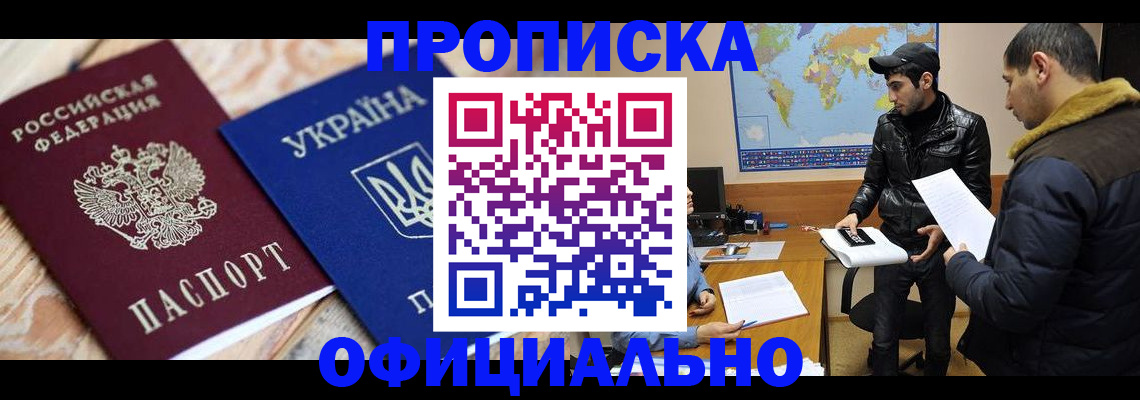 временная регистрация законно в Тыве